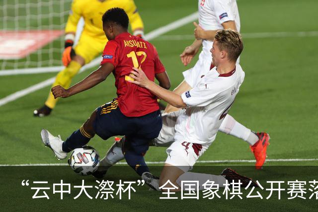 “云中大漈杯”全国象棋公开赛落幕 刘子健夺冠