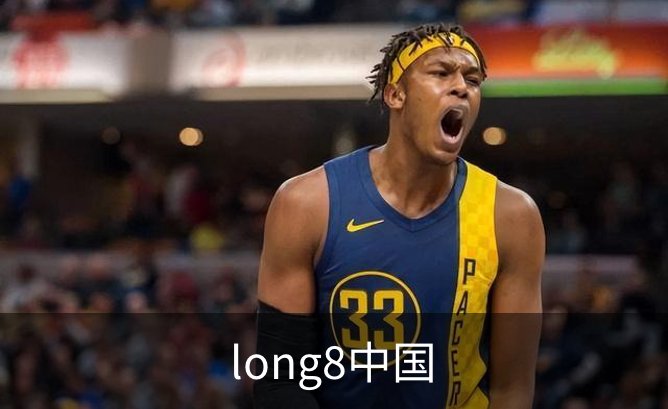 long8中国品牌故事